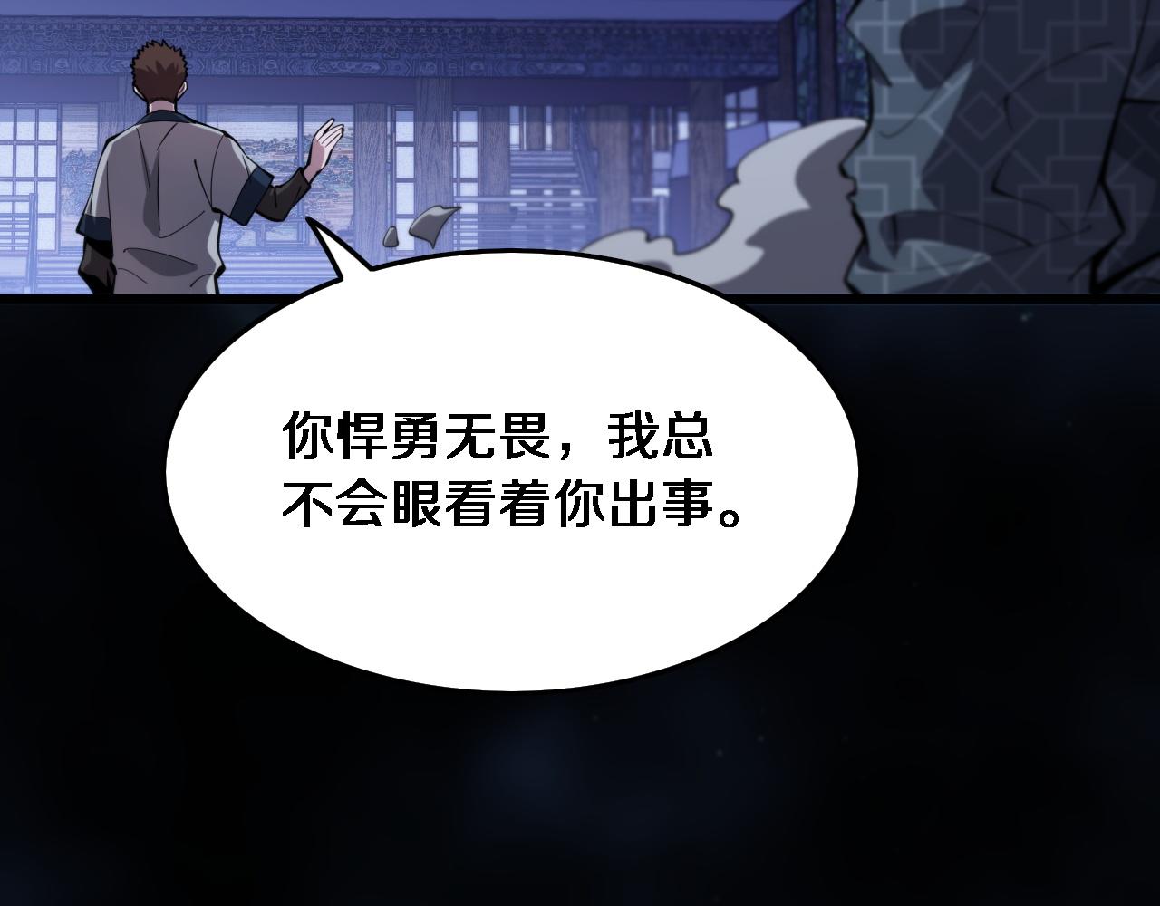 第54话 以命拖延124