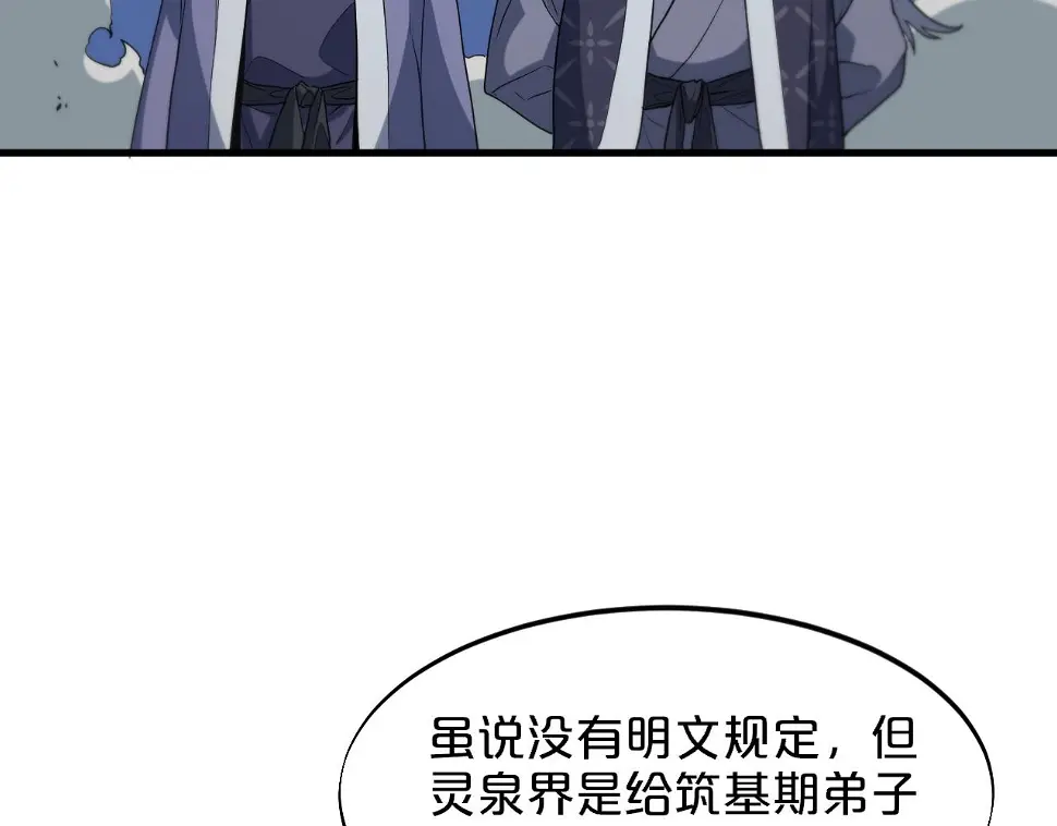 第69话 共赴灵泉界68