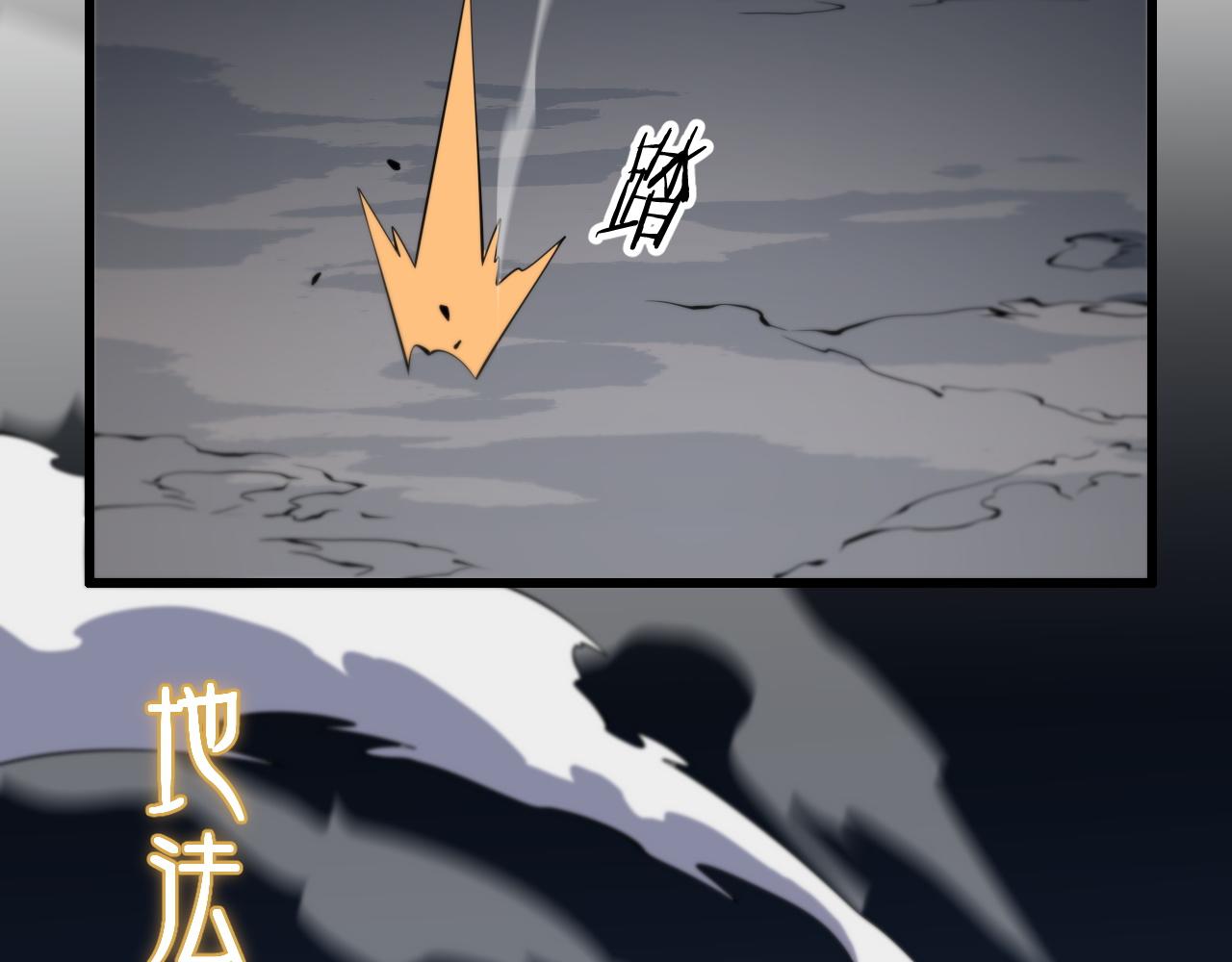 第39话 祖师爷之怒66