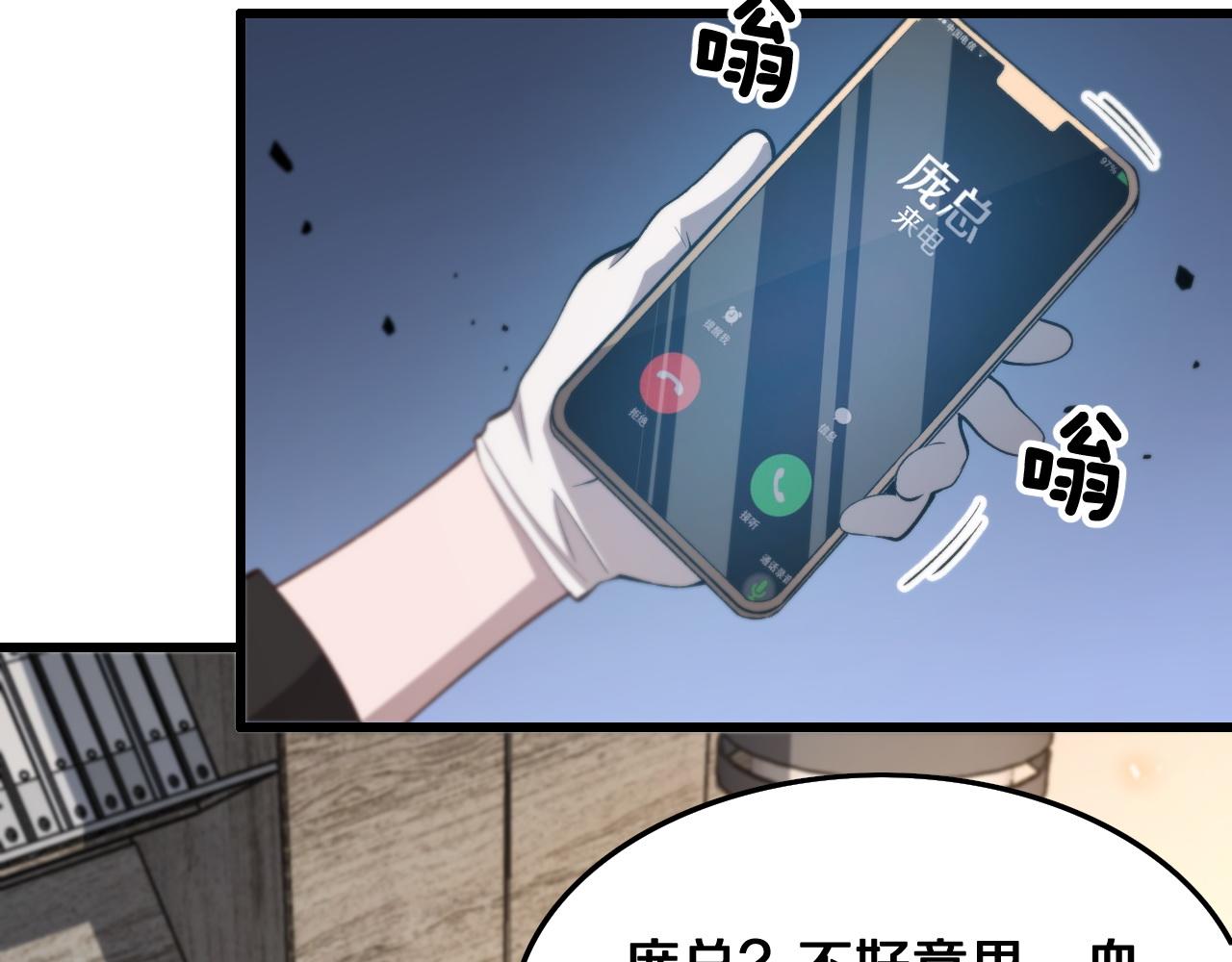 第10话 麒麟诛邪104