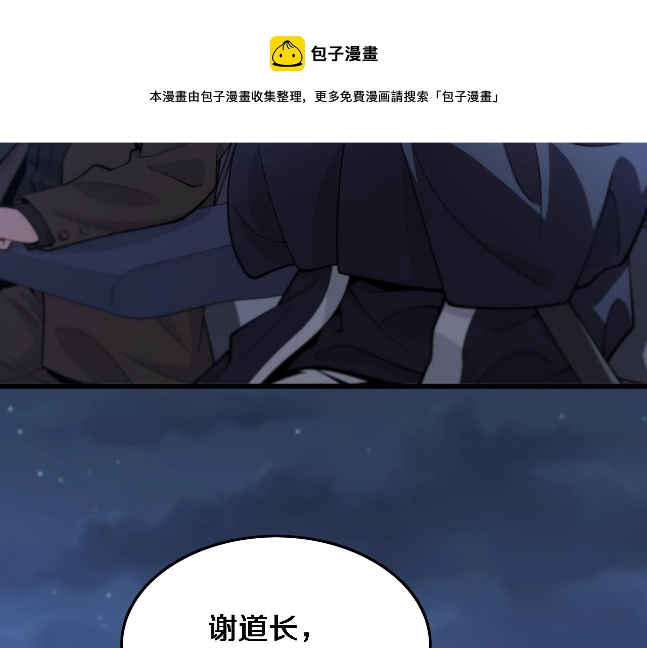 第25话 蛇蝎女人8