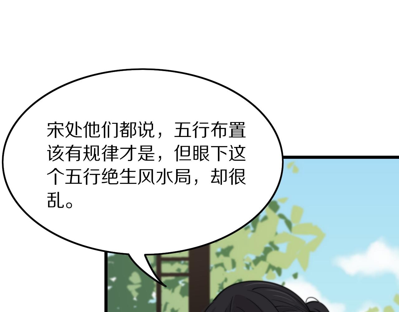 第29话 仙人指路18