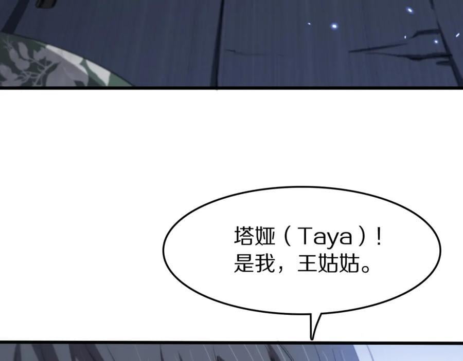 第93话 袭击村庄的怪物15