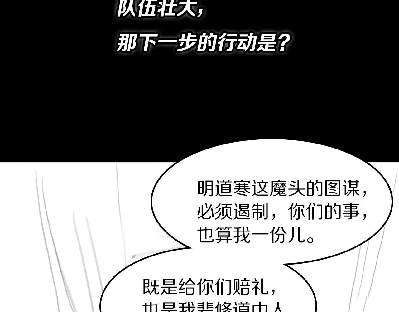 第89话 简单切磋133