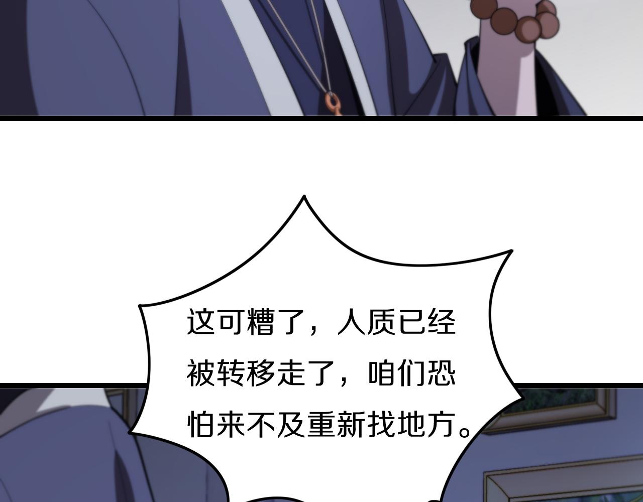 第4话 邪修士22
