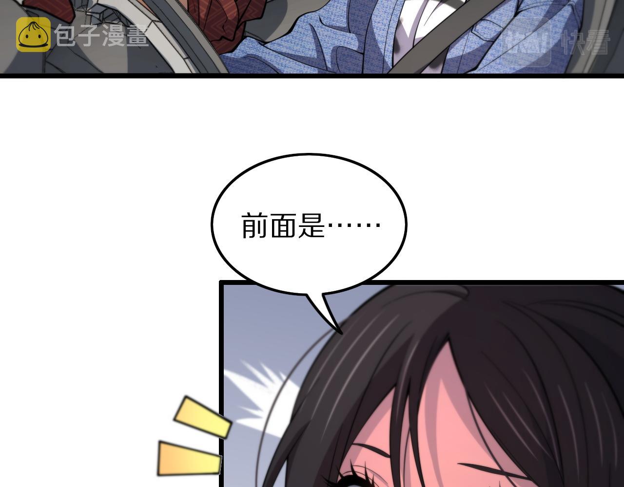 第30话 正邪地法11