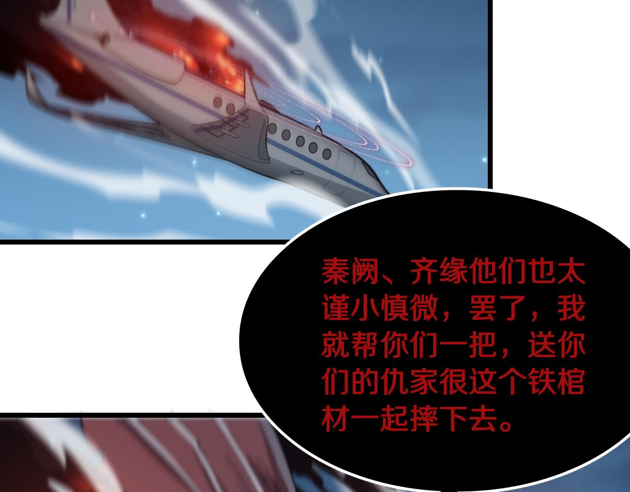 第16话 北疆之行139