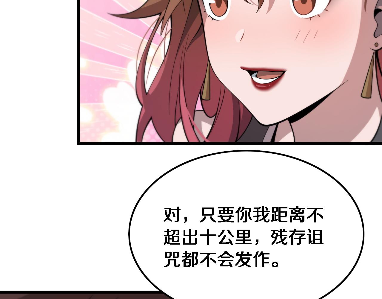 第23话 玉佩合一89