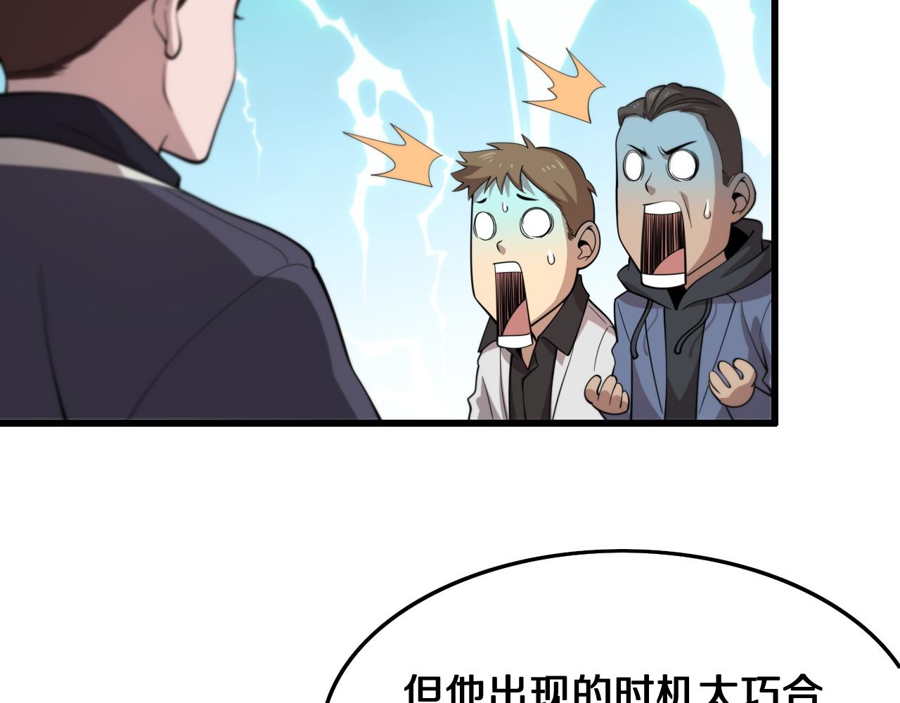 第17话 驭机飞行117