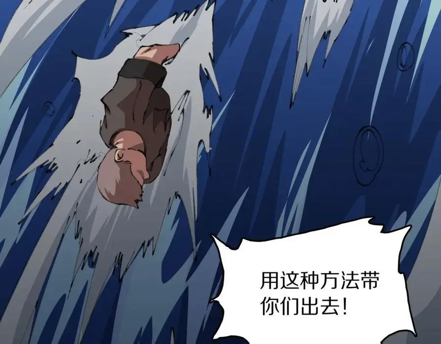 第100话 巫王的诡异招式73