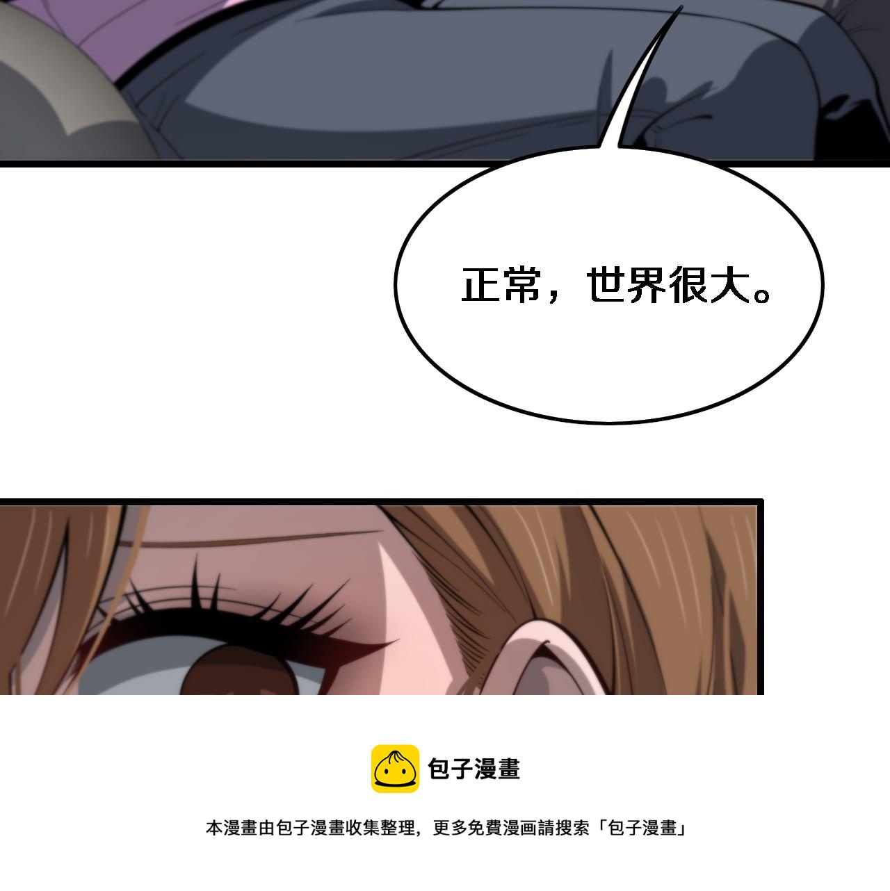 第23话 玉佩合一52