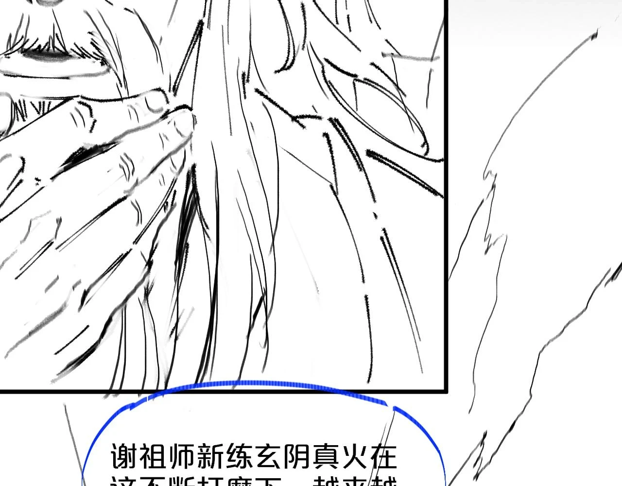 第66话 少掌门的配合110
