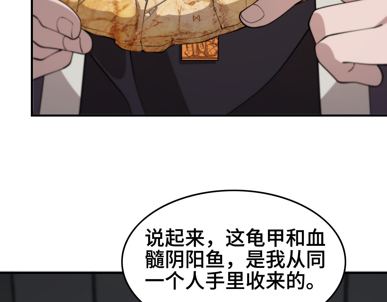 第15话 壁虎断尾20