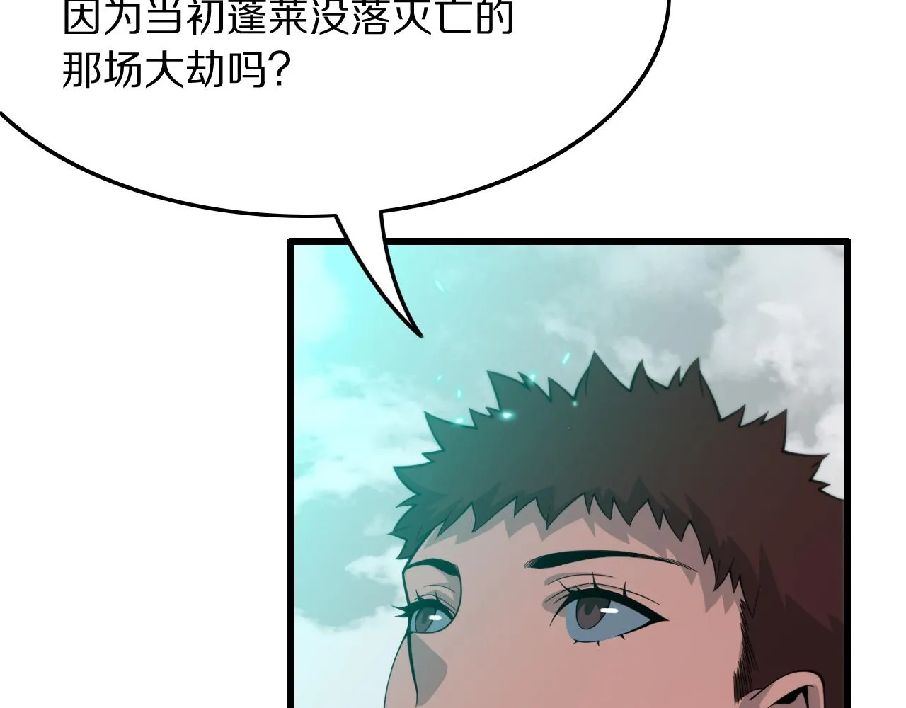 第77话 蓬莱核心145