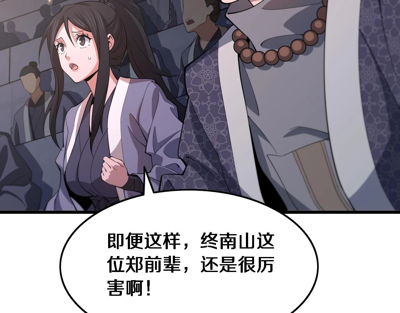第67话 谢罗的火法32