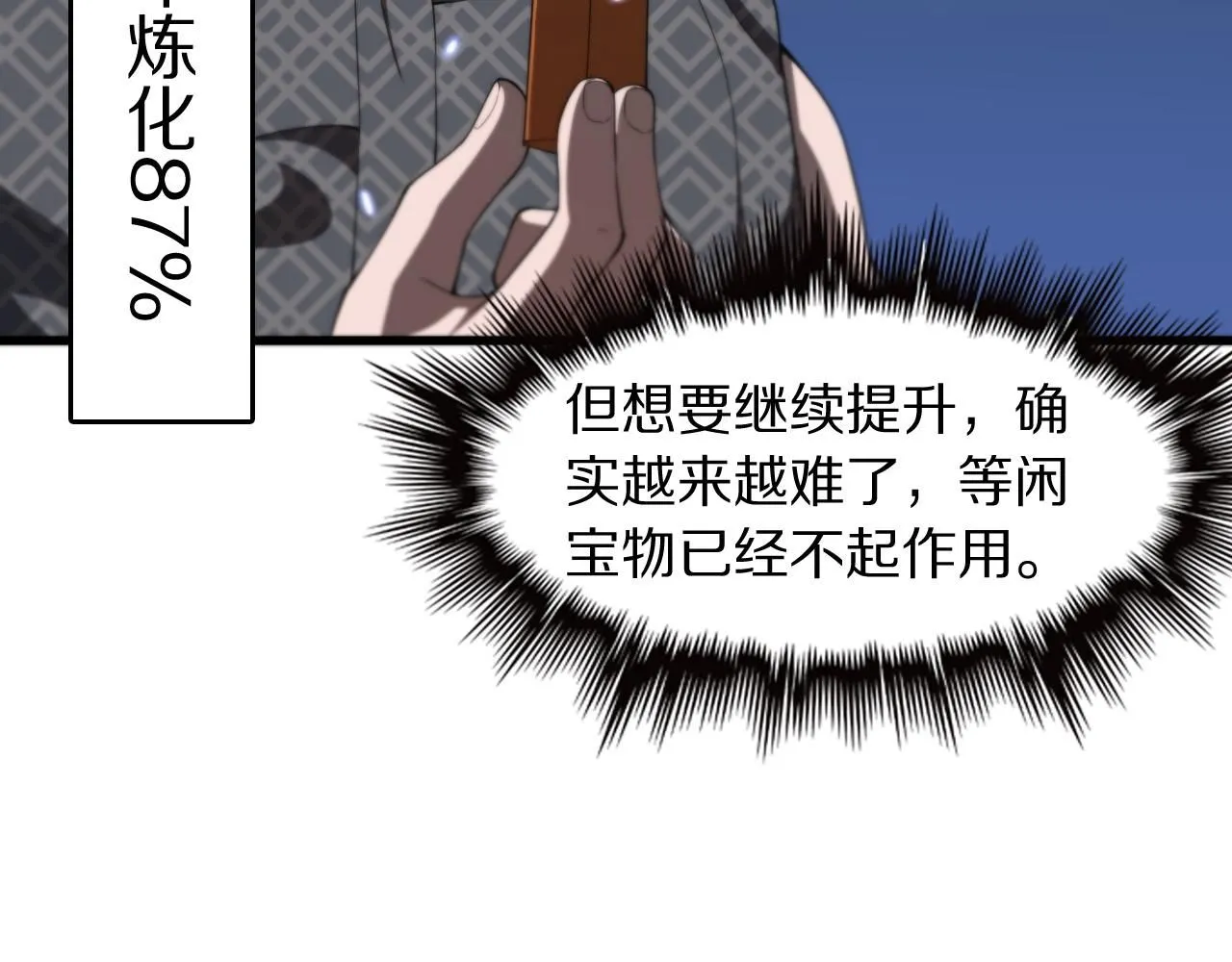 第87话 暹罗夜市16