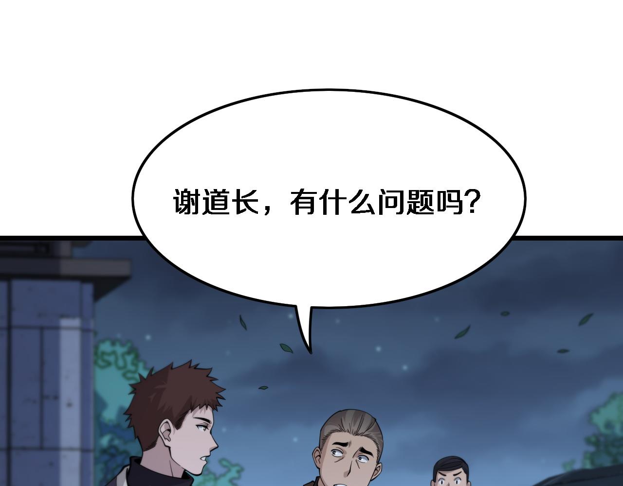 第24话 风水布置111