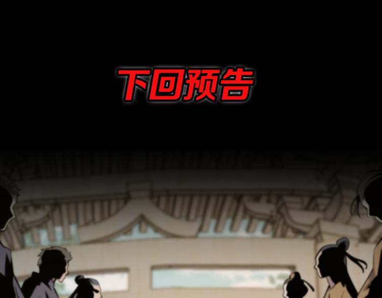 第1话 祖师爷出山139