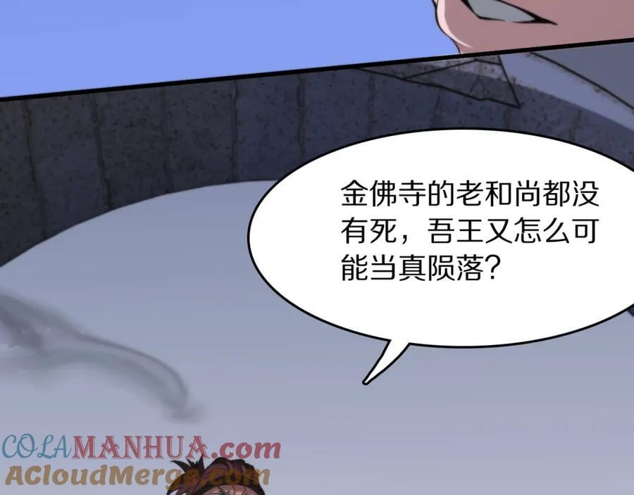 第96话 陷阱？通路？76