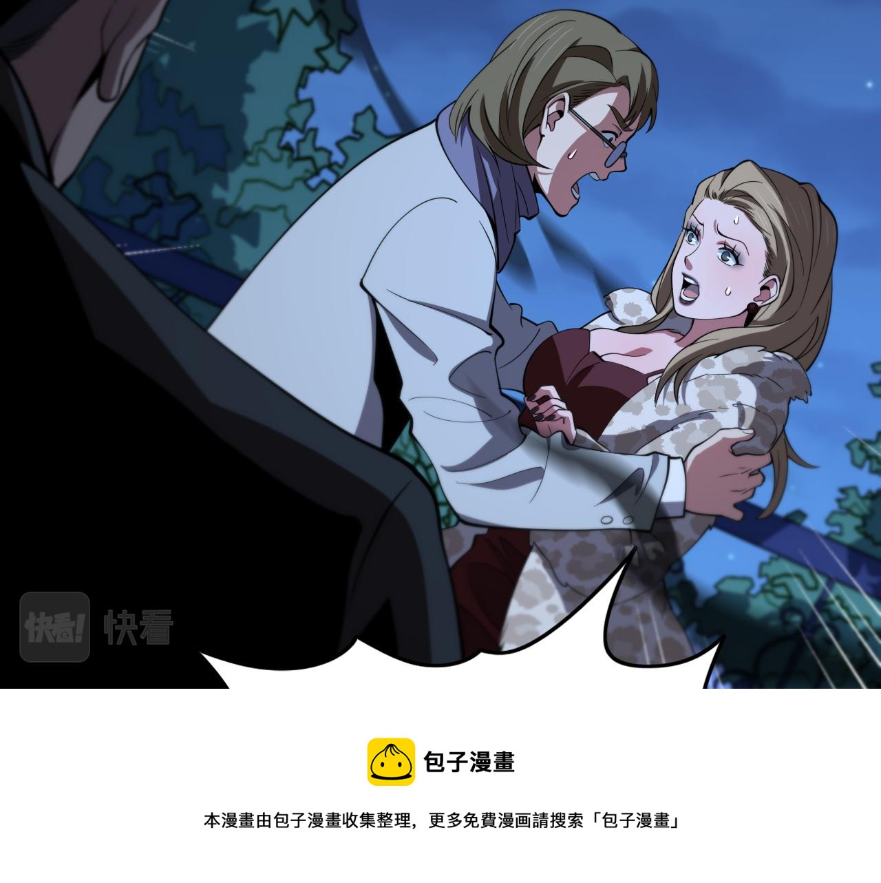 第25话 蛇蝎女人160