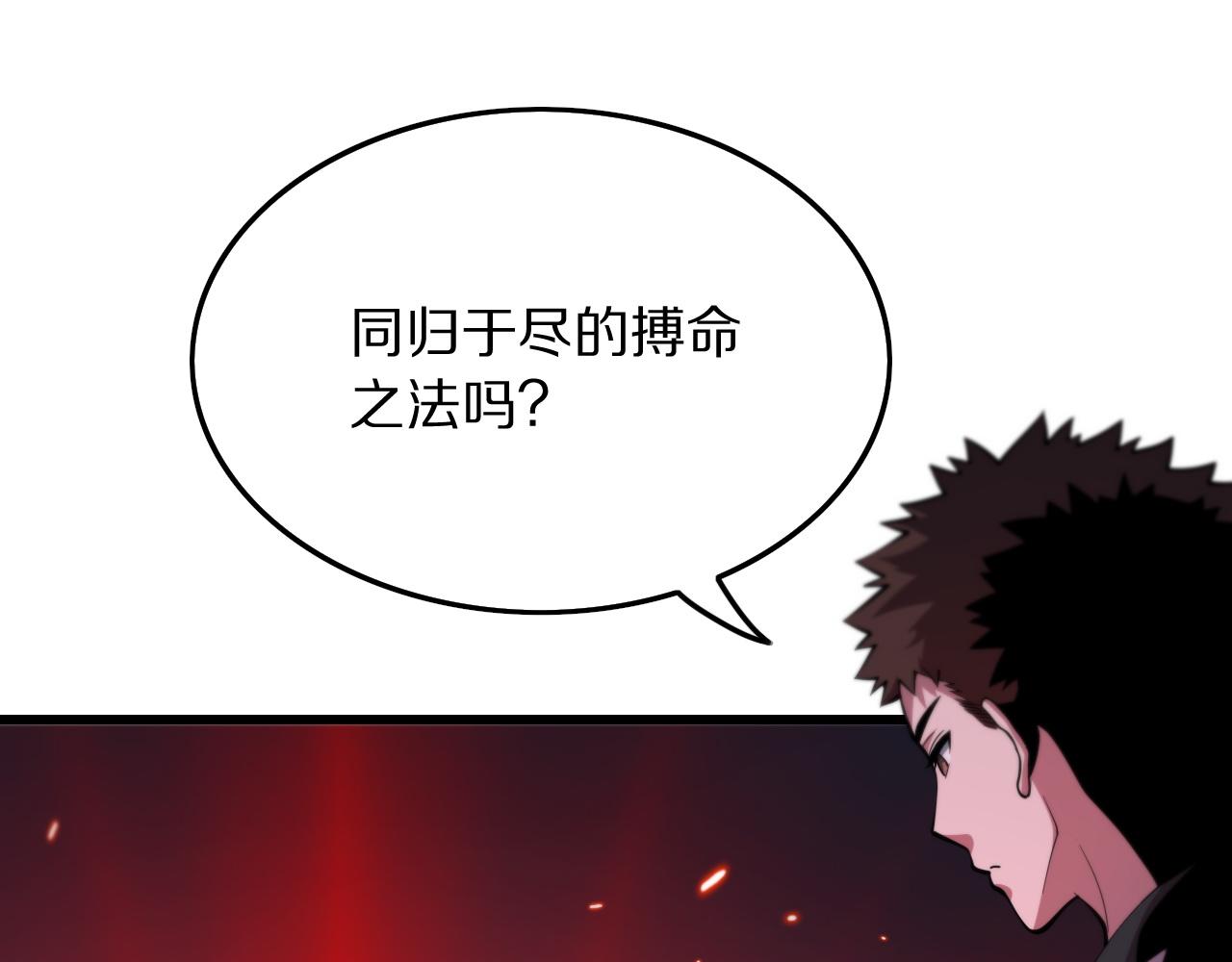第45话 天法.葬天114
