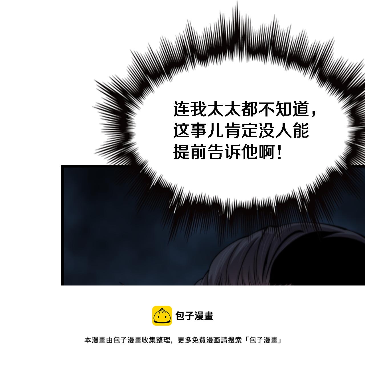 第24话 风水布置56