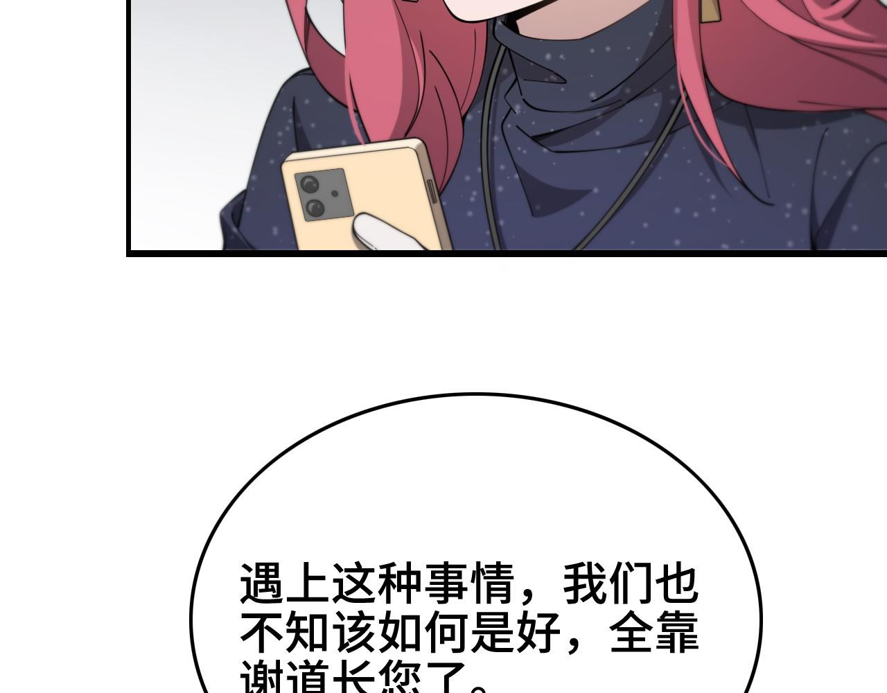 第15话 壁虎断尾9