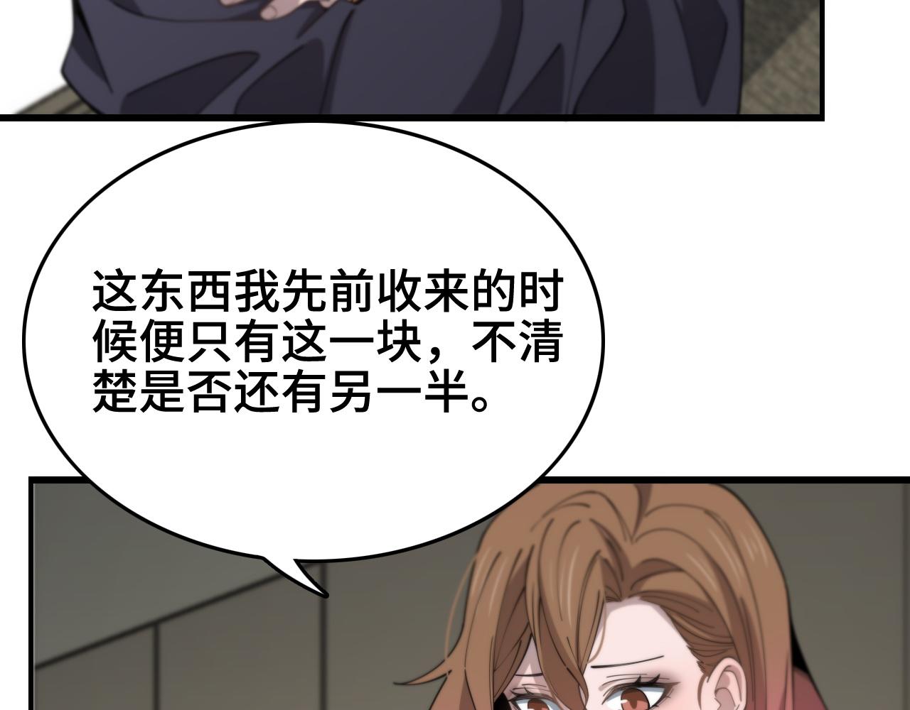第15话 壁虎断尾6