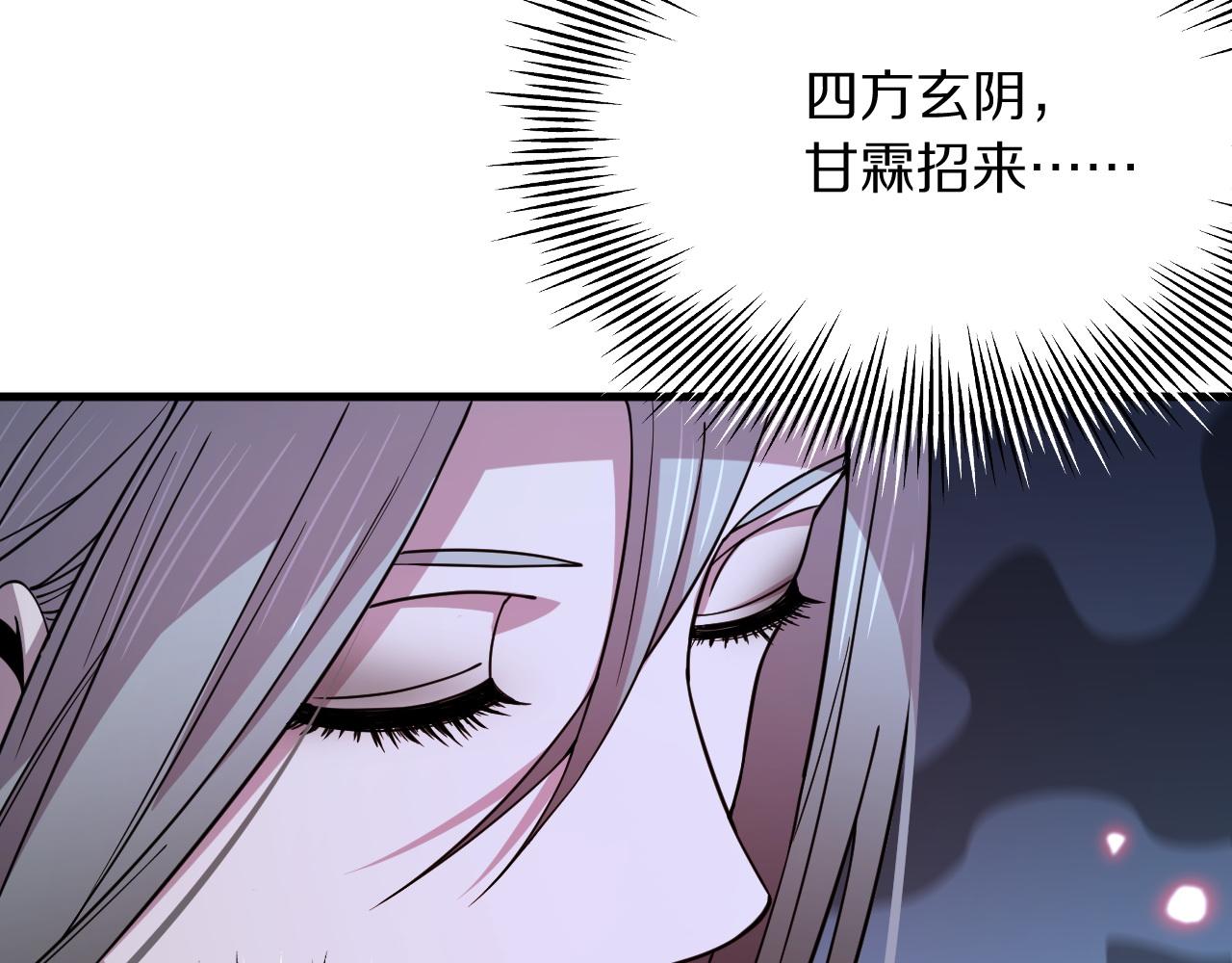 第41话 金霄八极阵39
