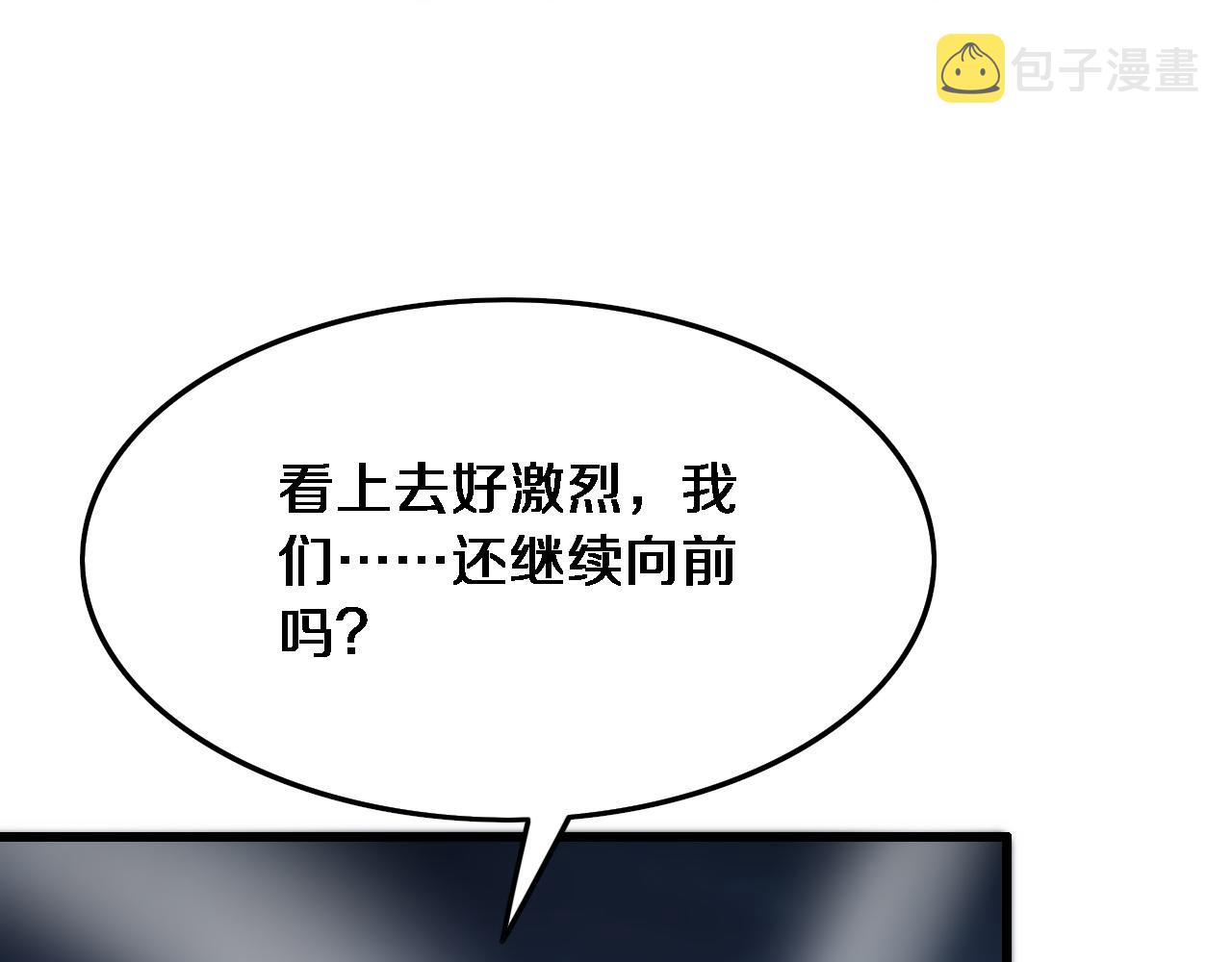 第54话 以命拖延10