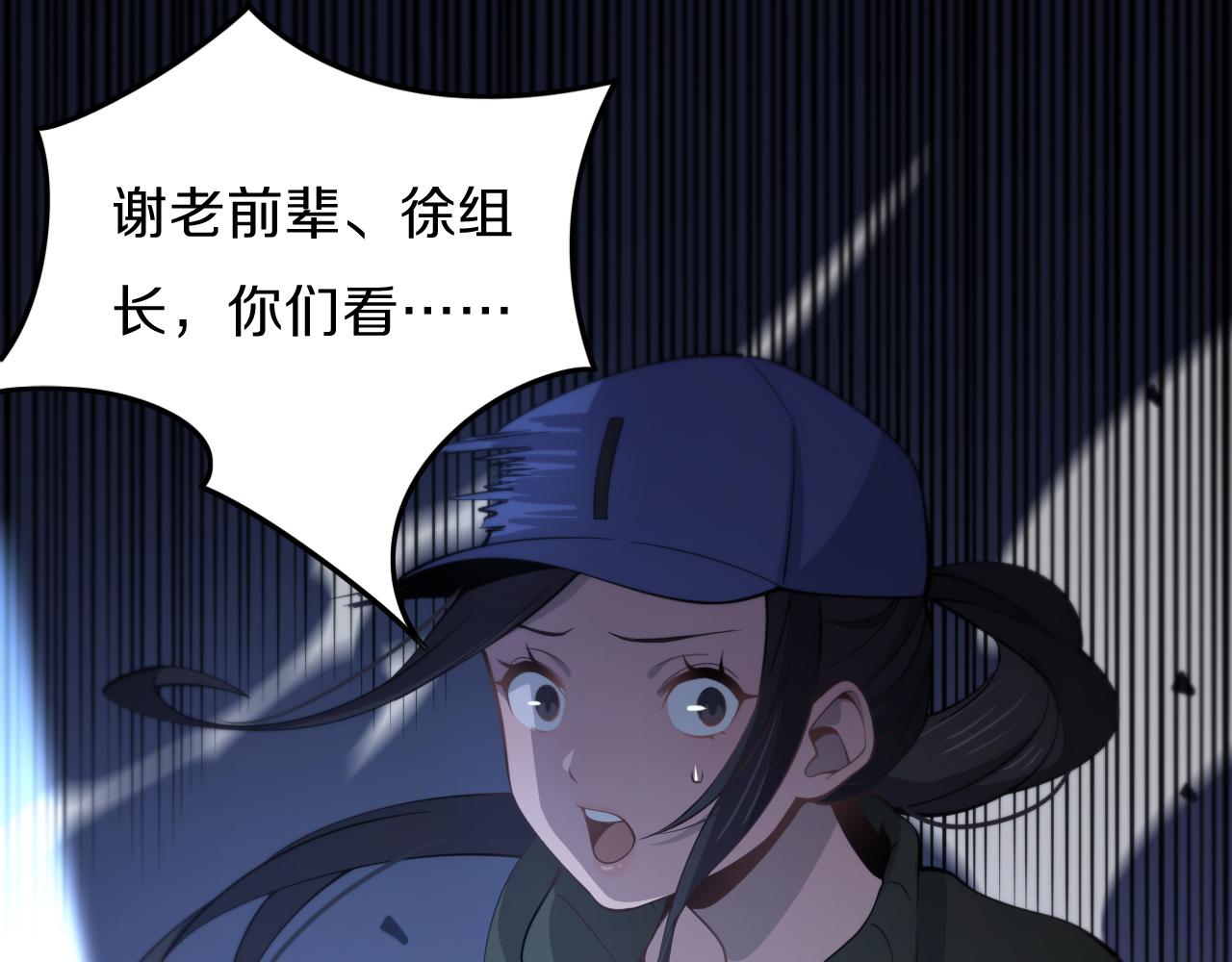 第3话 画中鬼物43