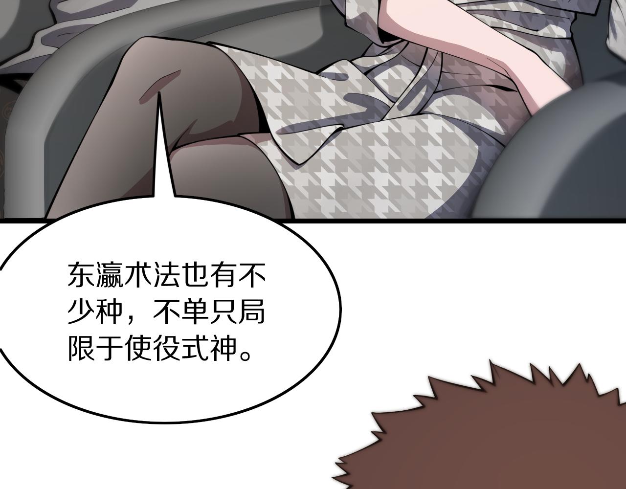 第46话 东瀛之行144