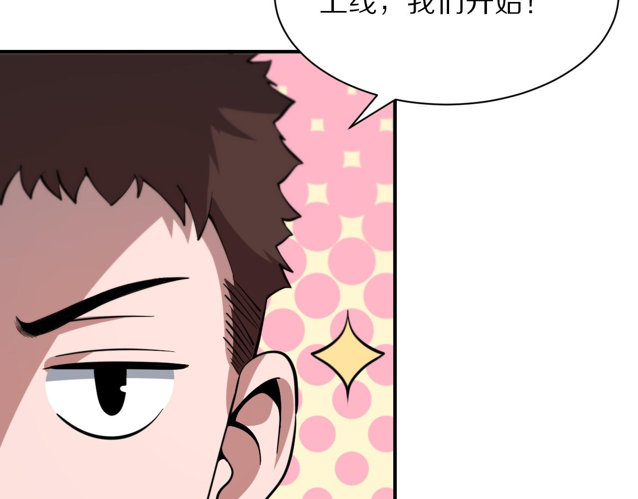 第40话 引蛇出洞71