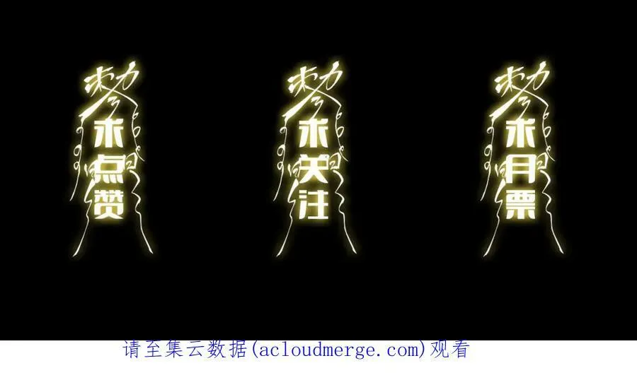 第50话 式神之术181