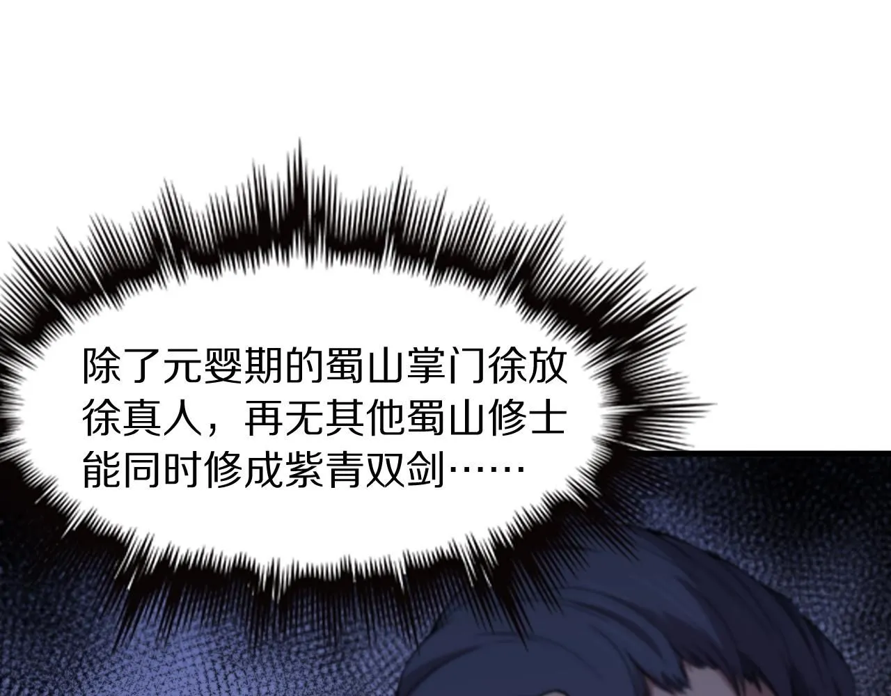 第89话 简单切磋4