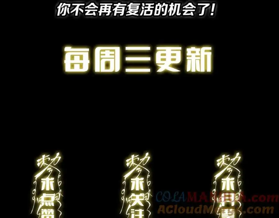 第101话 巫王的阴邪之法148