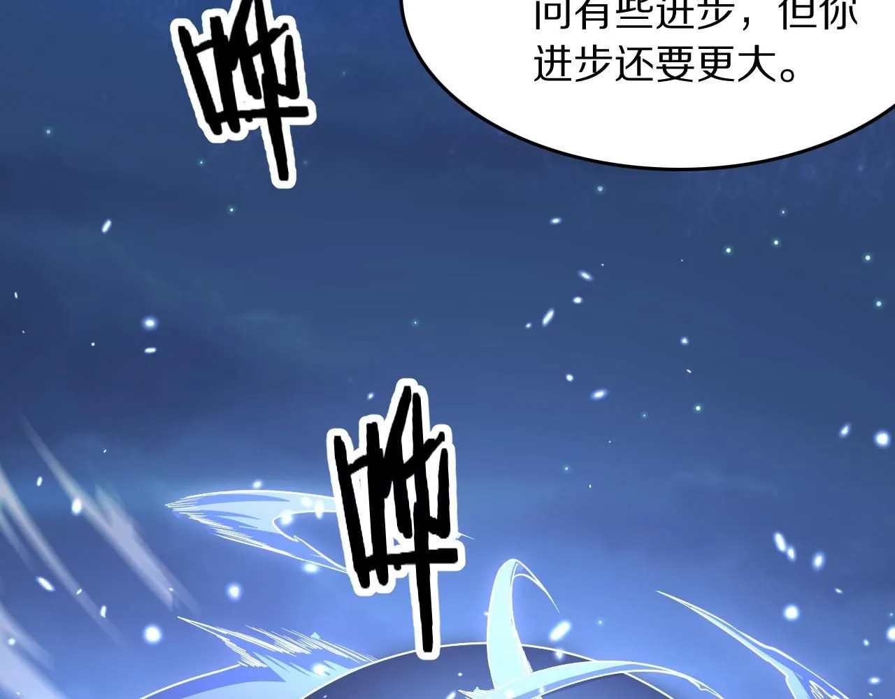 第90话 调查队伍壮大18