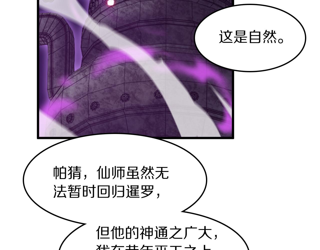 第86话 调查行动中止109