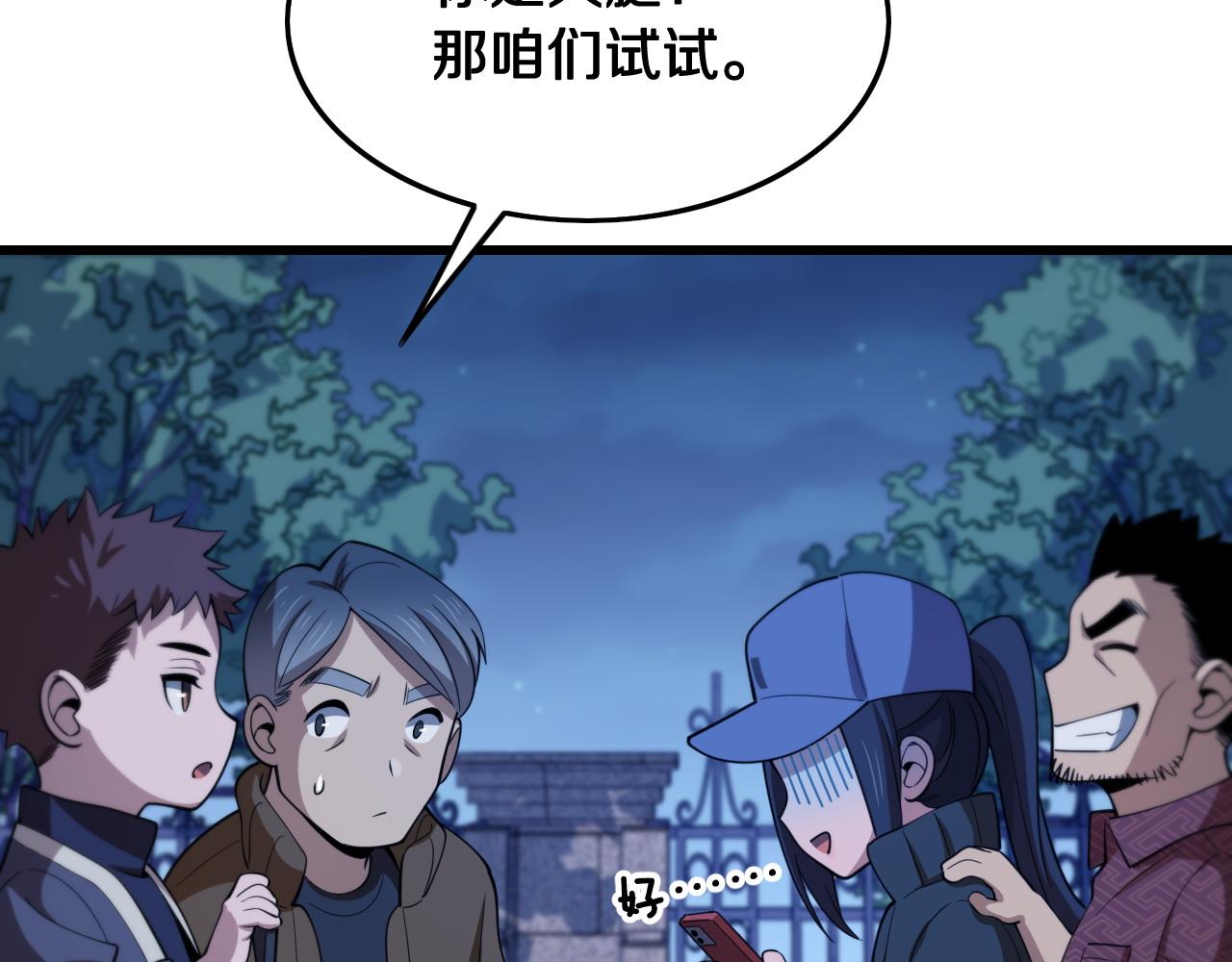 第6话 菜鸟祖师爷71