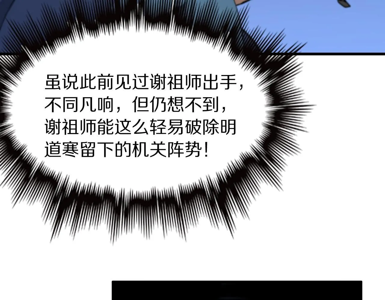 第84话 潜入行动133