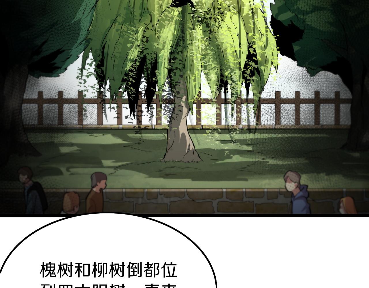 第40话 引蛇出洞98