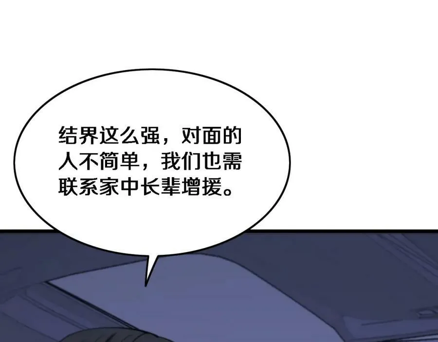 第50话 式神之术17