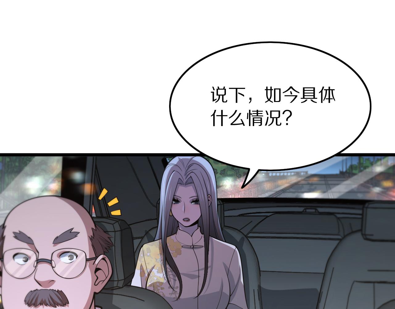 第32话 齐缘的行动79