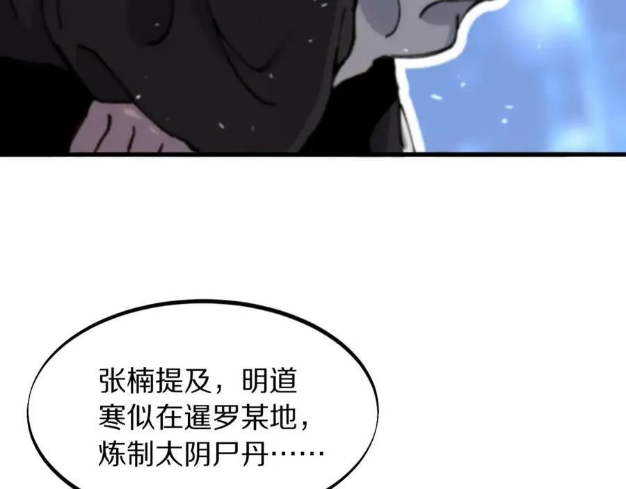 第83话 目标暹罗38