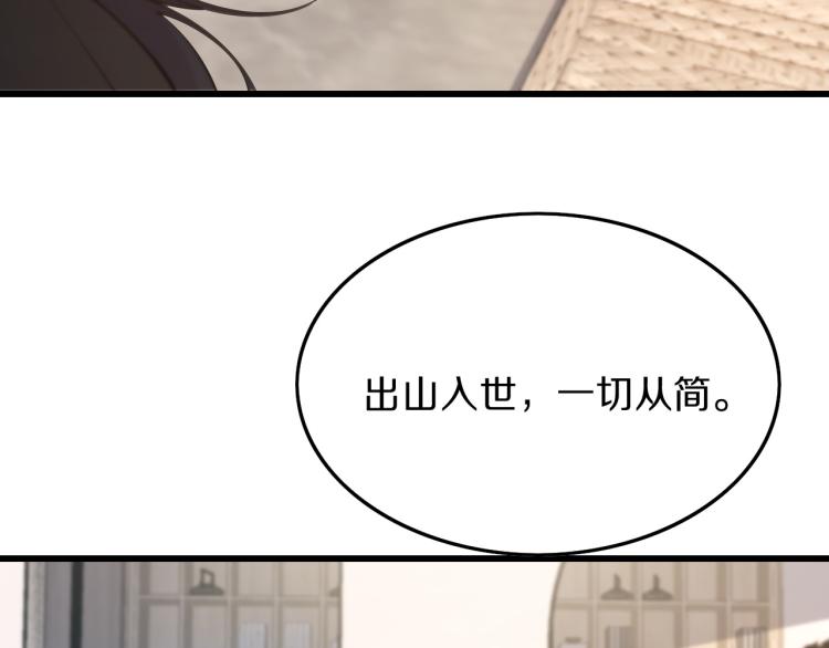 第1话 祖师爷出山71