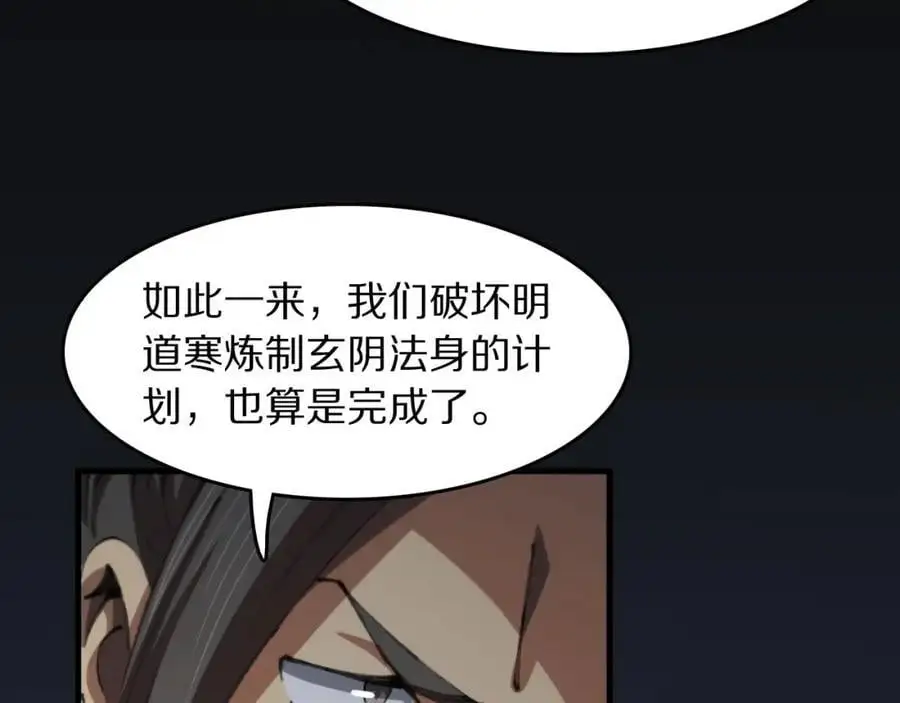 第103话 太阴尸丹将为我所用15