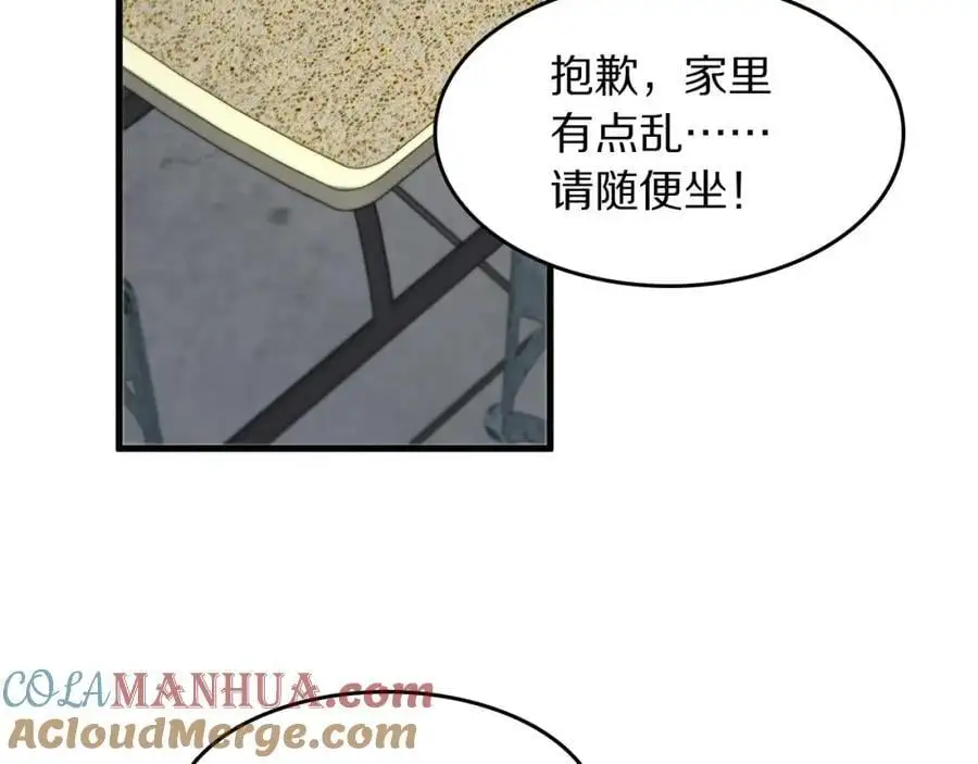 第106话 追寻灵气走向84