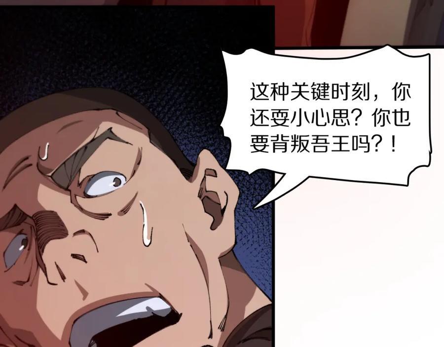 第98话 巫王的遗体37