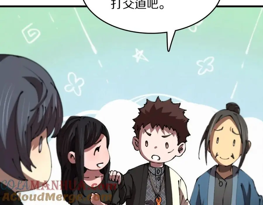 第103话 太阴尸丹将为我所用56
