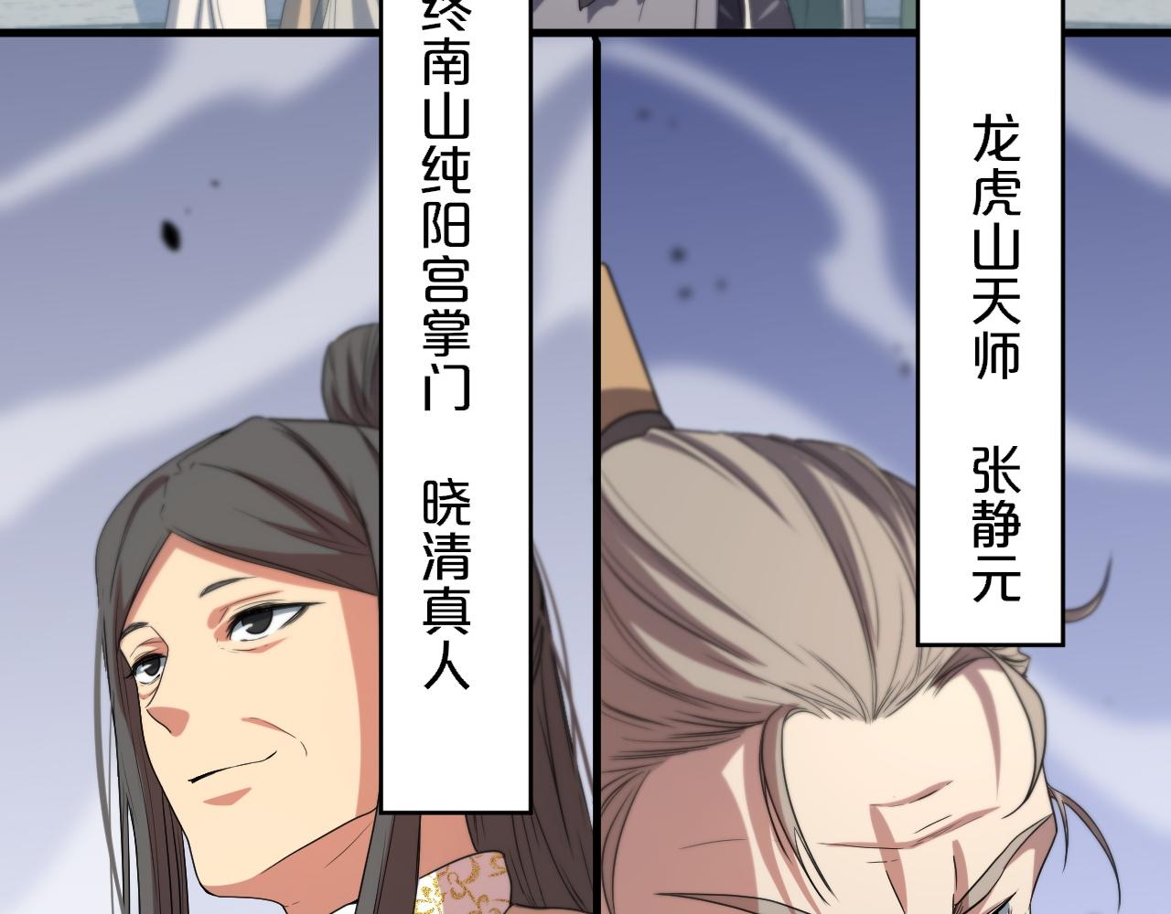 第63话 五宗起醮37